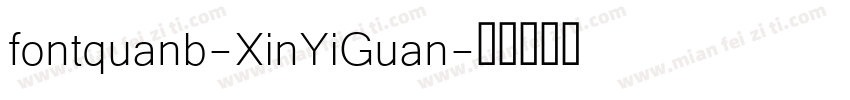 fontquanb-XinYiGuan字体转换