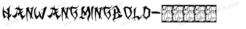hanwangMingBold字体转换