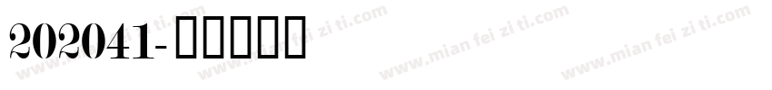 202041字体转换