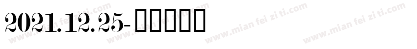 2021.12.25字体转换