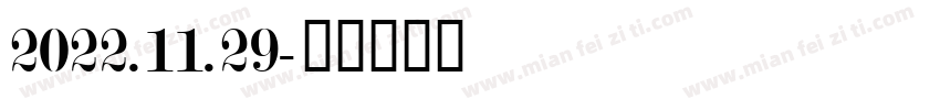 2022.11.29字体转换