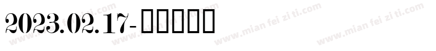 2023.02.17字体转换