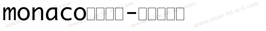 monaco字体混合字体转换