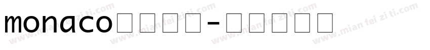monaco字体混合字体转换