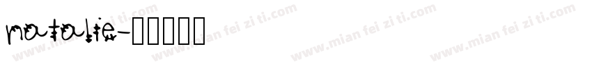 natalie字体转换