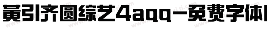 黄引齐圆综艺4aqq字体转换
