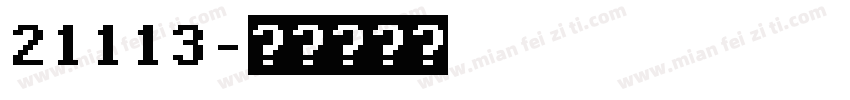 21113字体转换