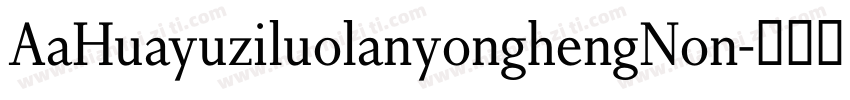 AaHuayuziluolanyonghengNon字体转换