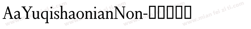 AaYuqishaonianNon字体转换