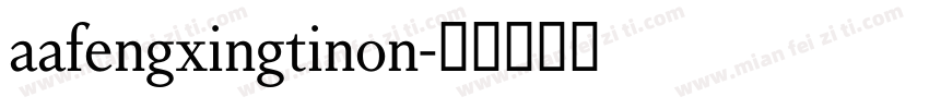 aafengxingtinon字体转换