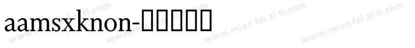 aamsxknon字体转换