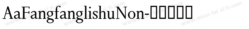 AaFangfanglishuNon字体转换