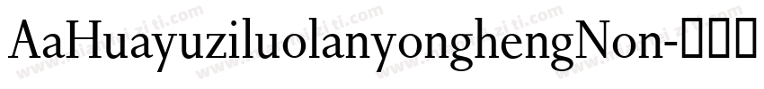 AaHuayuziluolanyonghengNon字体转换