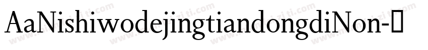 AaNishiwodejingtiandongdiNon字体转换