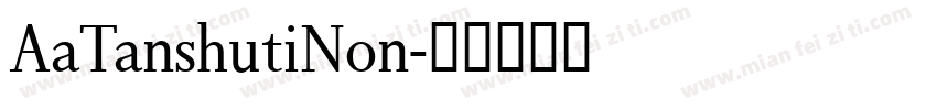 AaTanshutiNon字体转换