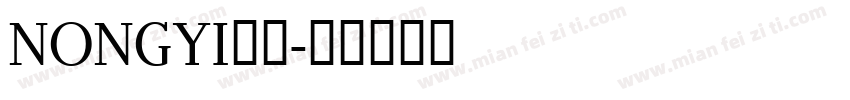 NONGYI农易字体转换