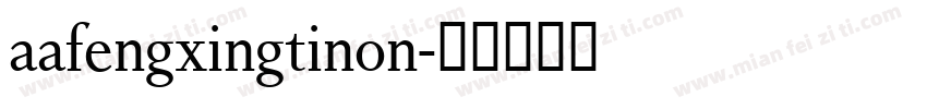 aafengxingtinon字体转换