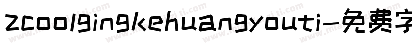 zcoolgingkehuangyouti字体转换