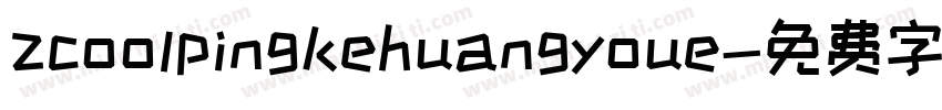 zcoolpingkehuangyoue字体转换