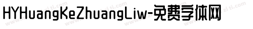 HYHuangKeZhuangLiw字体转换