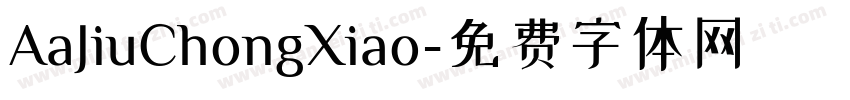 AaJiuChongXiao字体转换