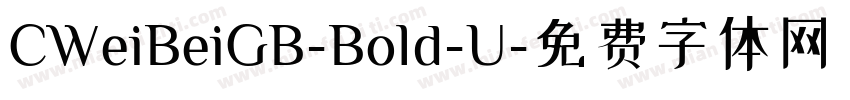 CWeiBeiGB-Bold-U字体转换
