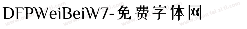 DFPWeiBeiW7字体转换