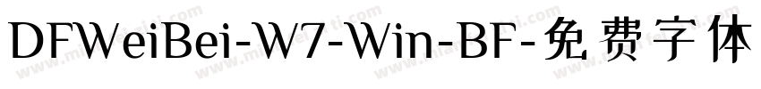 DFWeiBei-W7-Win-BF字体转换