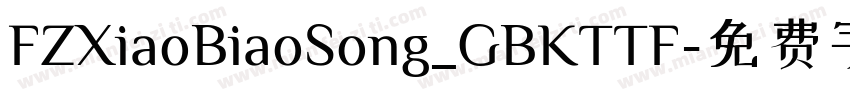 FZXiaoBiaoSong_GBKTTF字体转换