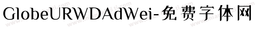 GlobeURWDAdWei字体转换
