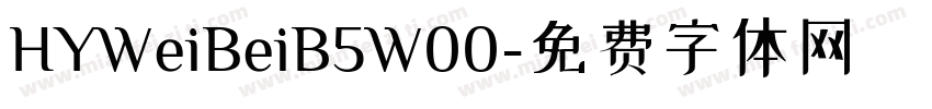 HYWeiBeiB5W00字体转换