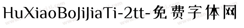 HuXiaoBoJiJiaTi-2tt字体转换