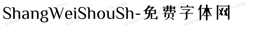 ShangWeiShouSh字体转换