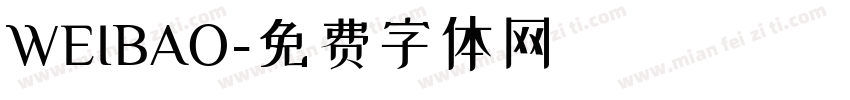 WEIBAO字体转换