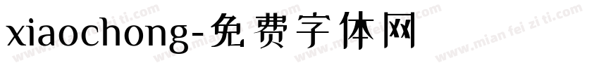 xiaochong字体转换