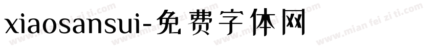 xiaosansui字体转换