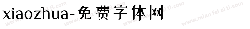 xiaozhua字体转换