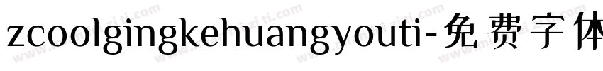 zcoolgingkehuangyouti字体转换