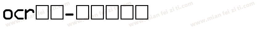 ocr字体字体转换