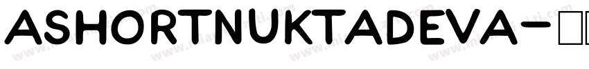 ashortnuktadeva字体转换