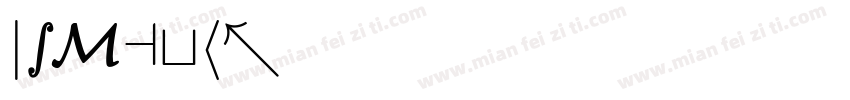 jsMath字体转换