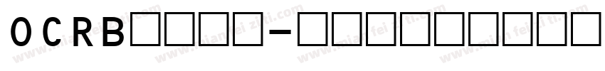 OCRB普通字体转换