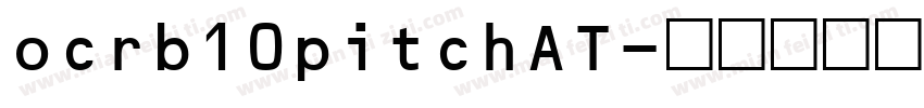 ocrb10pitchAT字体转换