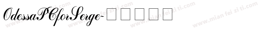 OdessaPCforSerge字体转换