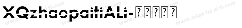 XQzhaopaitiALi字体转换