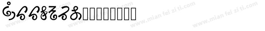 Allegro_0字体转换