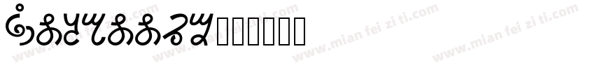 Aoutoory字体转换
