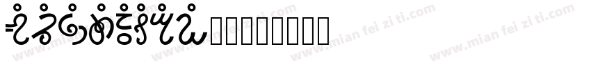 BRADHITC_0字体转换