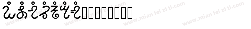 COPRGTB_0字体转换