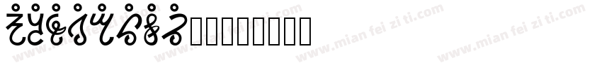 KUNSTLER_0字体转换